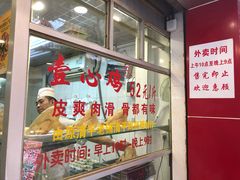 -文记壹心鸡(宝华路店)