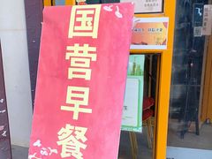 -力力豆花庄(广渠门店)