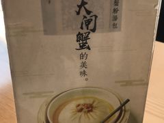 -一品小笼(金融街店)