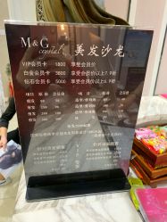 -HH·MG染烫店