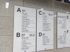 -螃蟹岬(地铁站)