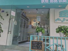 门面-丁先生蛋糕·品质鲜作(桐梓林店)