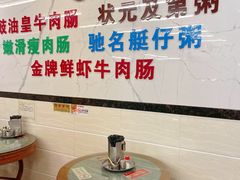 -穗银肠粉店(东川路店)
