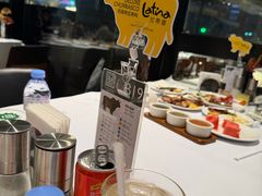 -拉蒂娜·巴西牛排馆 Latina·Brazilian Steakhouse(陆家嘴旗舰店)