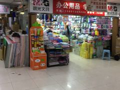 -北京万朋文化办公用品商城
