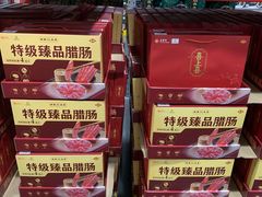 -山姆会员商店(西溪店)