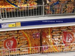 -麦德龙(南山店)