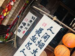 -马灯部落·西湖边的创意山景餐厅(虎跑动物园店)