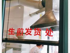 -东泰祥生煎馆(长宁路店)