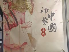 -涿掌柜·涿州宴