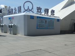 -天津之眼摩天轮