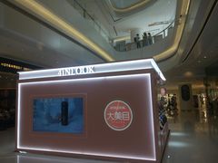 -4inlook美目美佳隐形眼镜店(恒隆广场店)