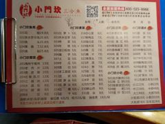 菜单-小门坎三合鱼(总店)