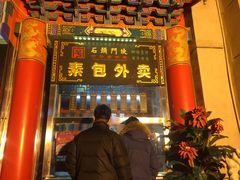 -石头门坎