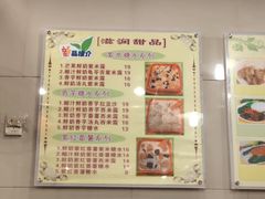 菜单-顺记冰室(宝华路店)