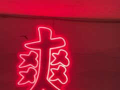 -何师傅美蛙鱼头(汉街店)
