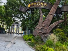 -运河游船(武林门码头)