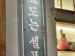 -東門韩国传统烤肉·韩国料理(银座直营店)