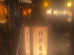 -泉眼温泉