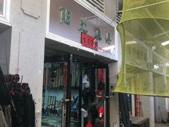 -天津洋货市场