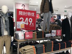 -优衣库(石家庄裕华万达广场店)