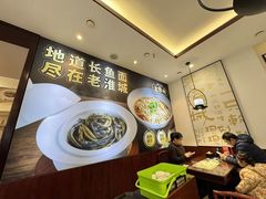 -老淮城·长鱼面(河下古镇店)