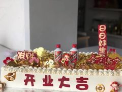 -玉见cake低糖蛋糕甜品台定制(河西店)