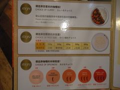 -CoCo壱番屋(久光百货店)