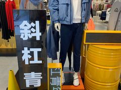 -美特斯邦威(新天地购物中心店)