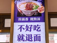 -丝路伊兰·兰州牛肉面(牛街总店)