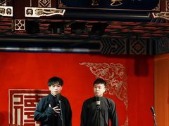 -德云社(三里屯店)