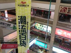 -欧亚达商业广场(红桥店)