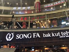 -松發肉骨茶(牛车水店)