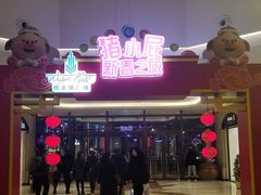 -梅龙镇广场
