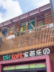 -宝燕乐园(闵行旗舰店)