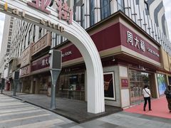 -万达广场(南京江宁店)