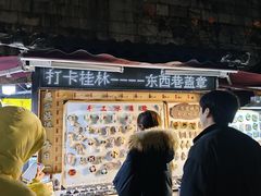 -东西巷