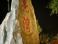 -老虎土菜馆·农家土菜