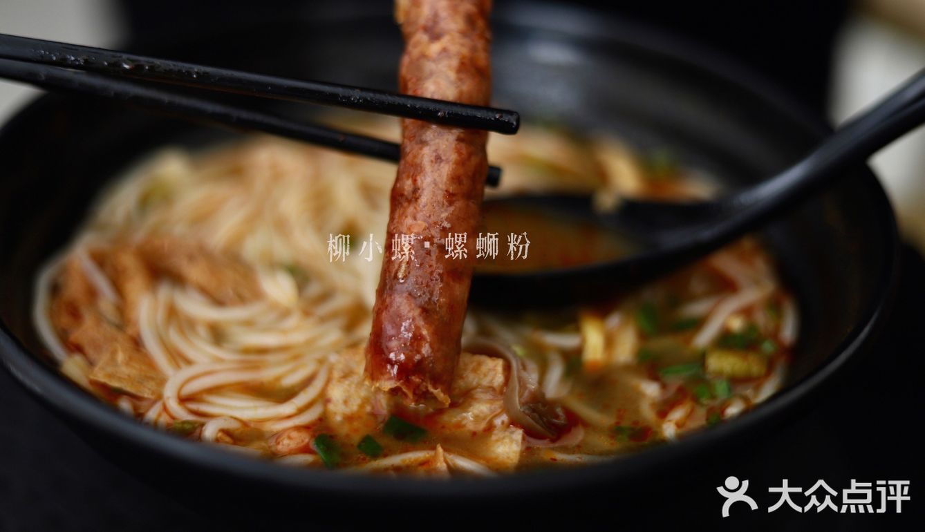 十堰柳小螺螺蛳粉