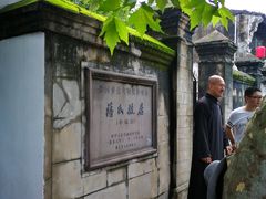 -蒋氏故居