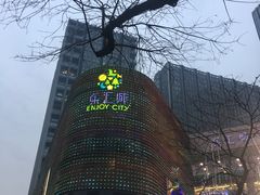 -乐汇城
