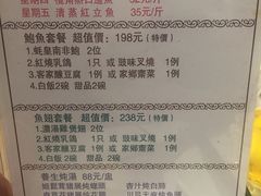 菜单-小桃源酒家(罗湖商业城店)