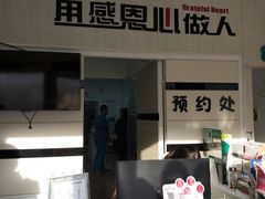 -丹景宠物医院·全科·老年病·牙科(武昌诊疗中心)