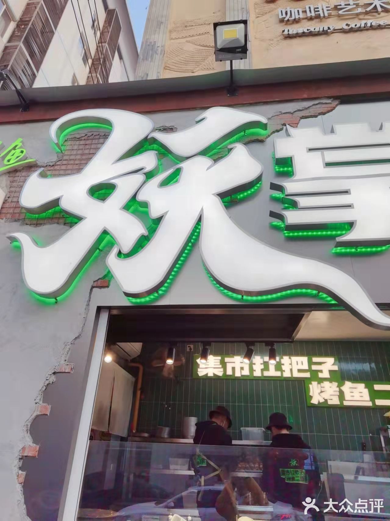 良心推荐|春熙路边上的露营风烤鱼店