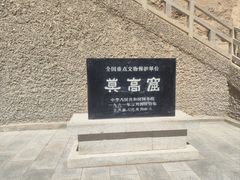 -敦煌莫高窟