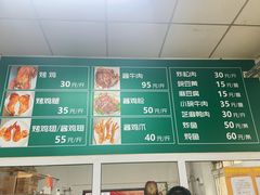 -大益烤鸡