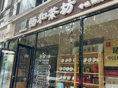 -畅和茶坊·曦瓜中国大红袍