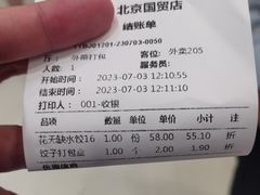 -船歌·鱼水饺青岛菜(国贸商城店)
