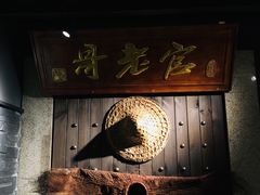 -哥老官重庆美蛙鱼头(龙湖杭州金沙天街店)