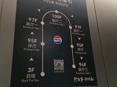 -上海环球金融中心骑迹50年环球之旅